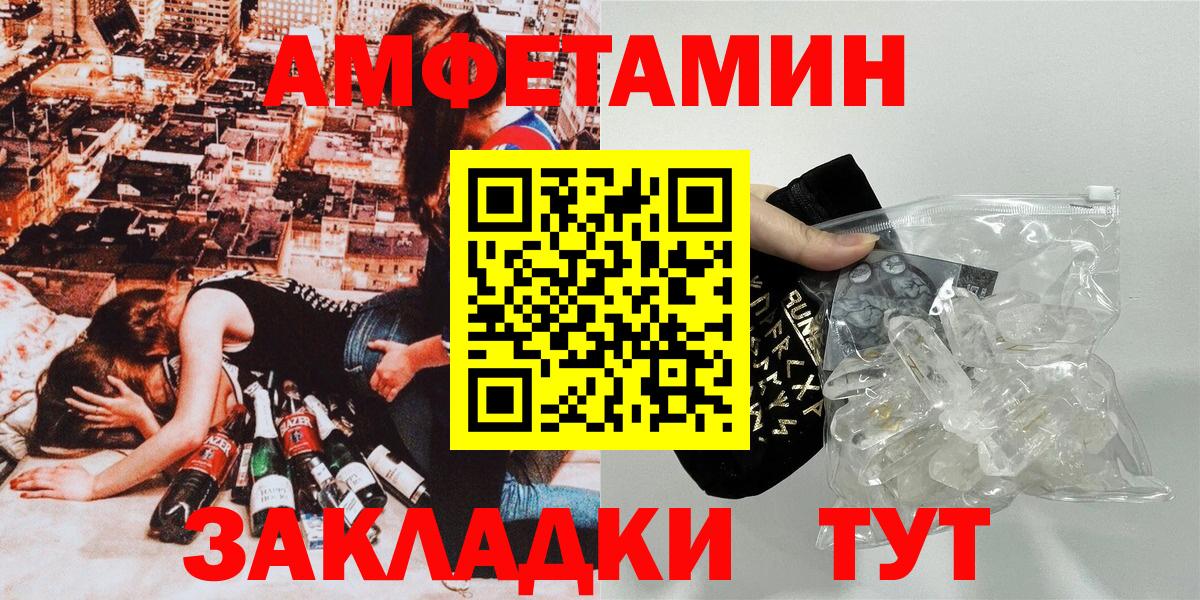 Амфетамин 98% Жигулёвск
