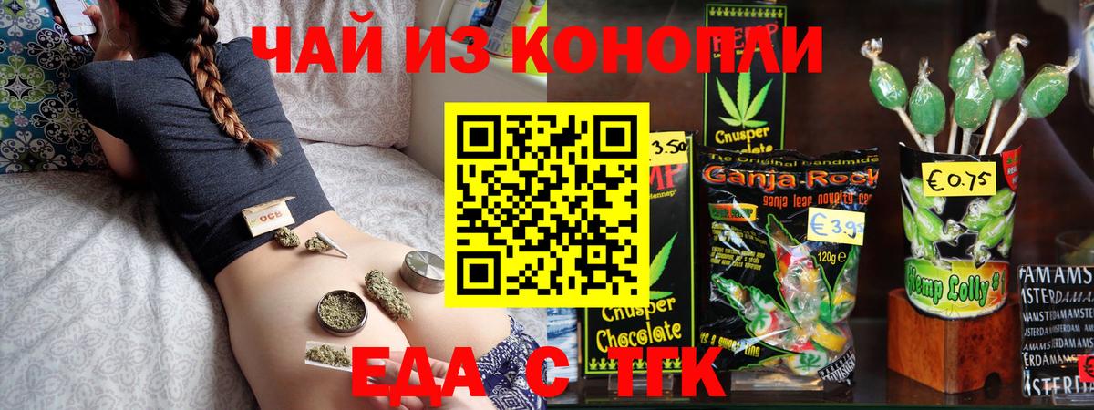 Cannafood марихуана Жигулёвск