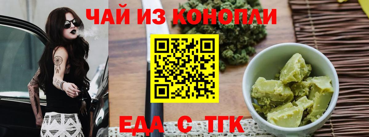 Жигулёвск  Cannafood марихуана  Вход с VPN 