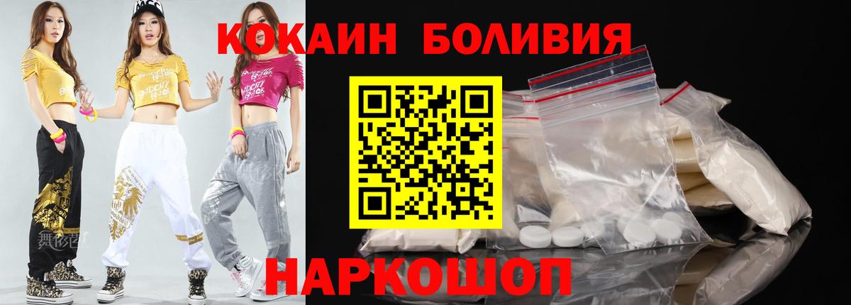 Жигулёвск  КОКАИН Перу  Вход с VPN 