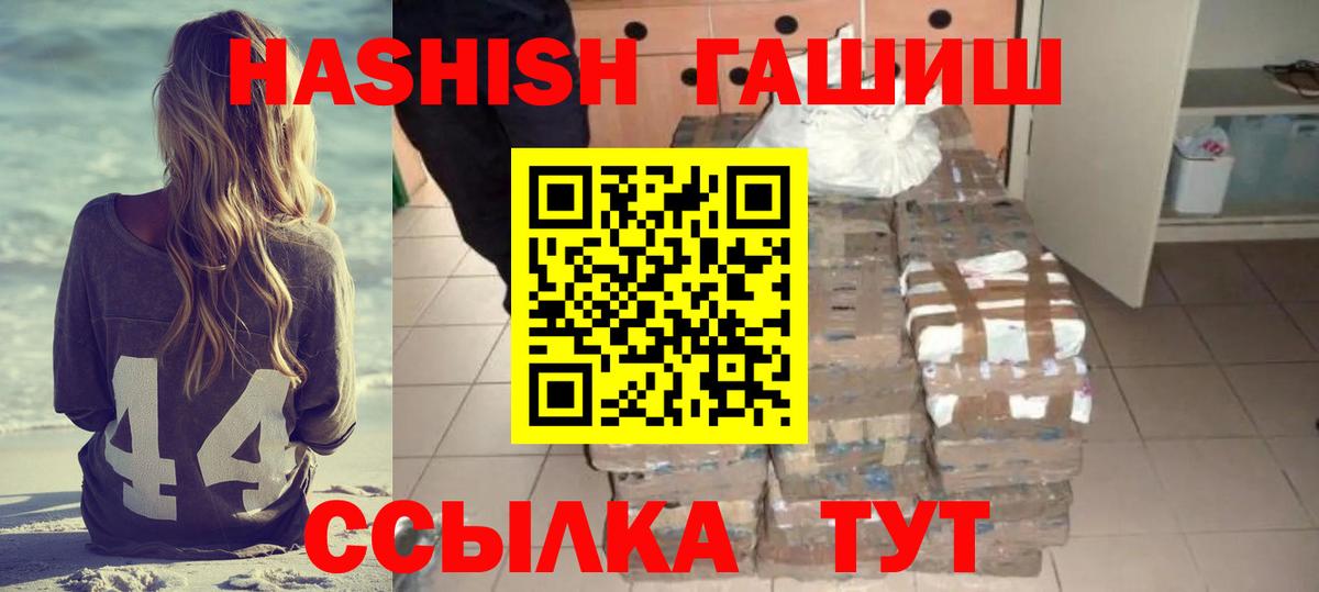 Гашиш  ГАШИШ Cannabis  Вход с VPN  Жигулёвск  ГАШИШ AMNESIA HAZE 