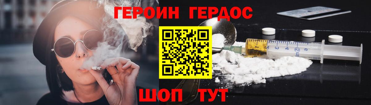 Героин Афган Жигулёвск