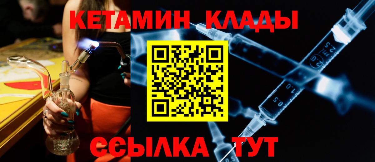 КЕТАМИН ketamine  Кетамин ketamine  Вход с VPN  Жигулёвск 