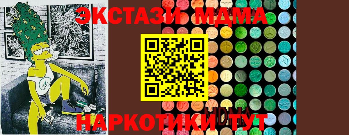 МДМА Molly Жигулёвск