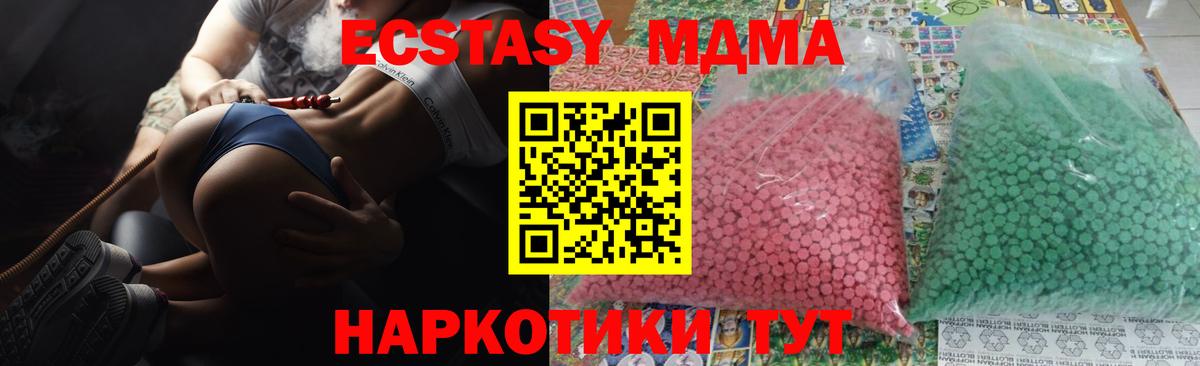 МДМА молли  МДМА молли  Жигулёвск  Вход с VPN 