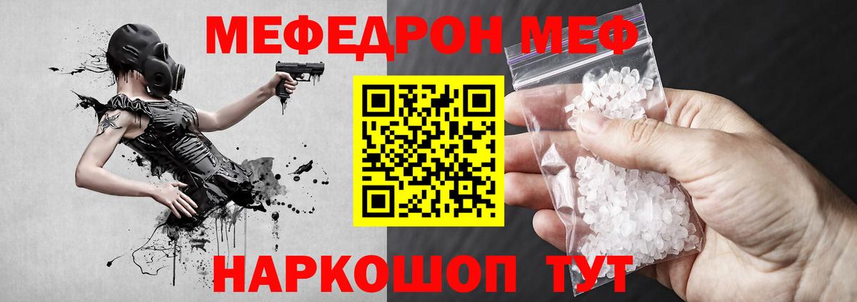 МЕФ кристаллы Жигулёвск
