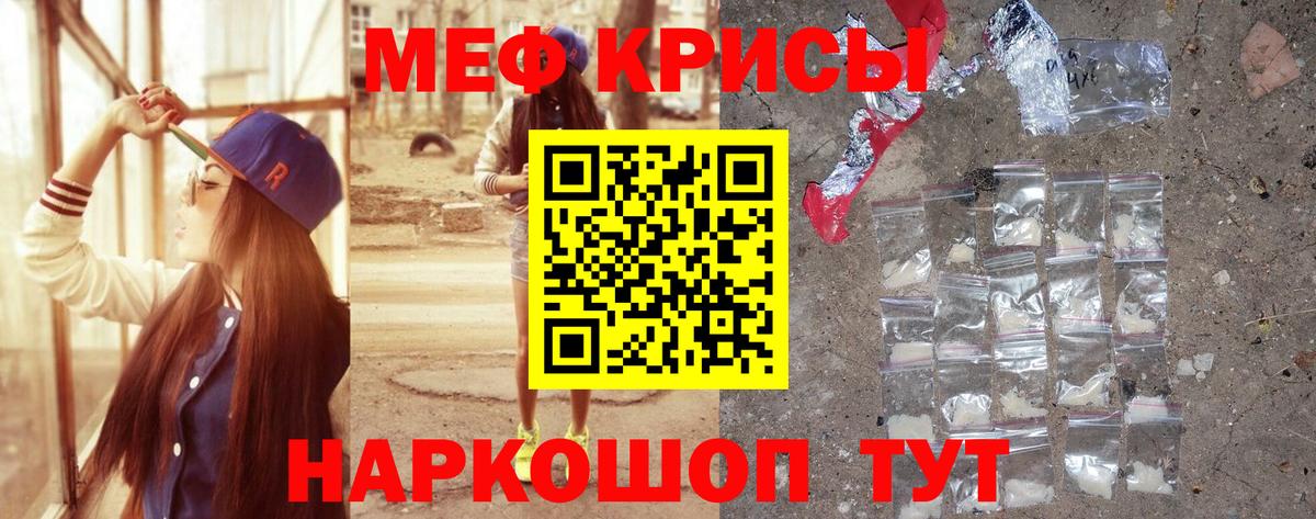 МЯУ-МЯУ mephedrone  Меф  Вход с VPN  Жигулёвск  Меф 4 MMC  МЕФ 