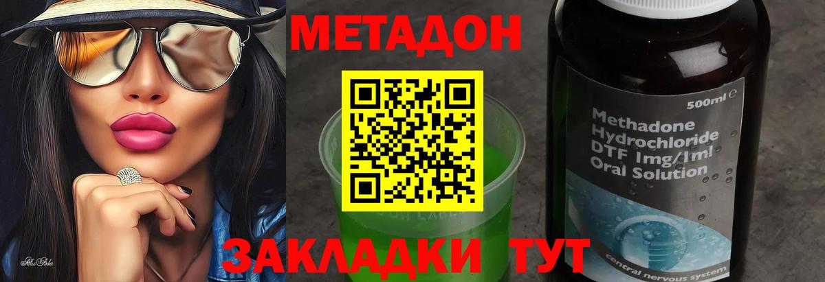 Метадон белоснежный  Вход с VPN  Жигулёвск  Метадон белоснежный 