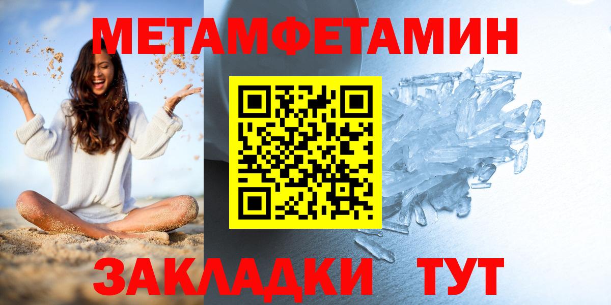Жигулёвск  Метамфетамин Methamphetamine  Вход с VPN 