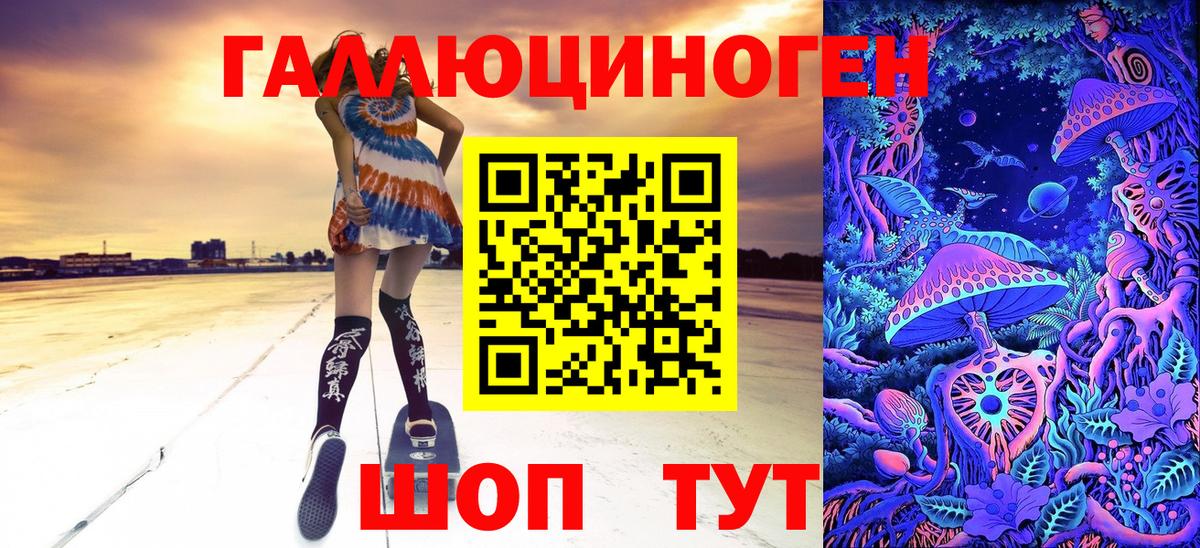 Жигулёвск  Галлюциногенные грибы Cubensis  Галлюциногенные грибы мухоморы  Вход с VPN 
